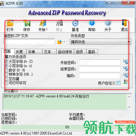 advancedzippasswordrecovery中文破解版