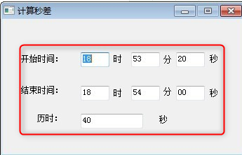 计算秒差工具绿色版