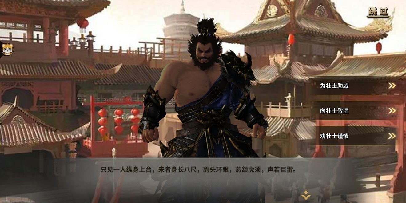 炫斗三国红包版