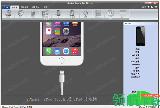 iDevice Manager pro汉化破解版