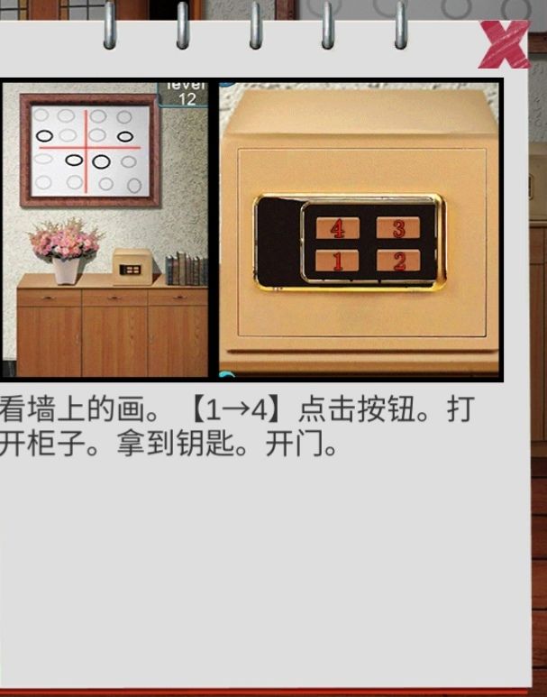 100门逃脱挑战2安卓版