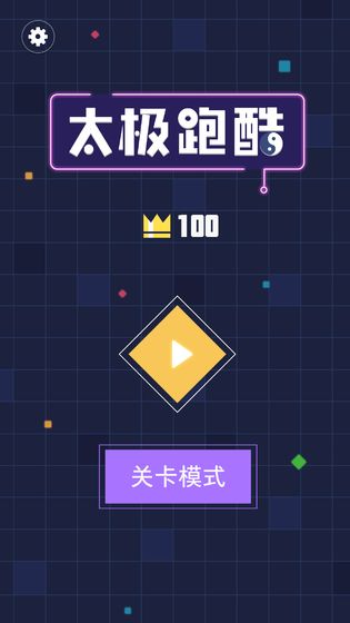 太极跑酷安卓版