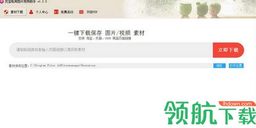 优宝电商图片视频助手