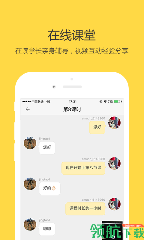 考研一对一安卓版