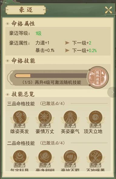 一日成仙九游版