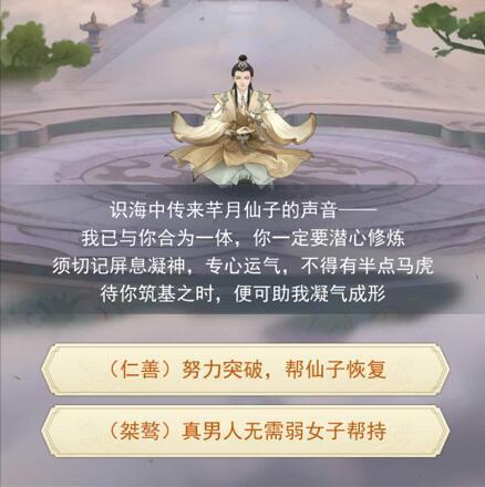 一日成仙九游版