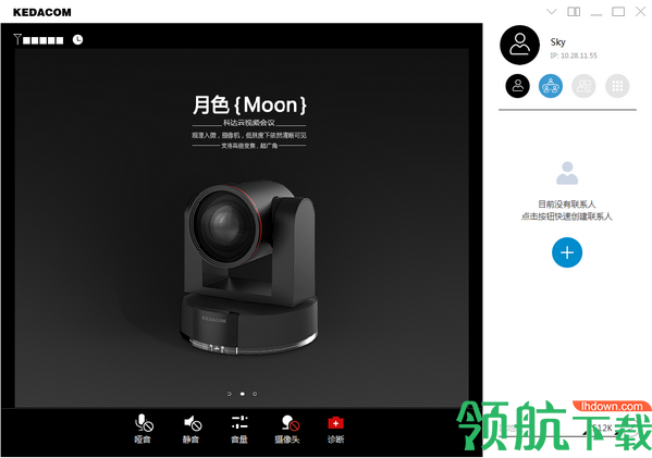 科达天行视讯软件终端官方版