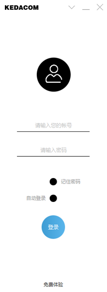 科达天行视讯软件终端官方版