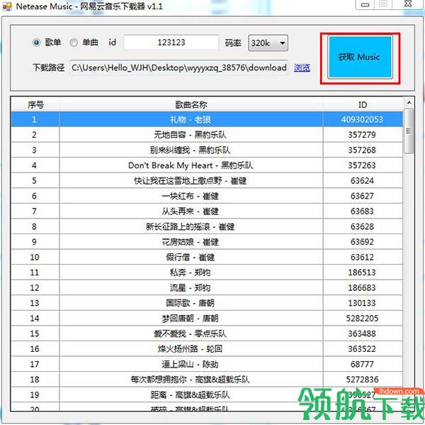 neteasemusic音乐下载工具绿色版