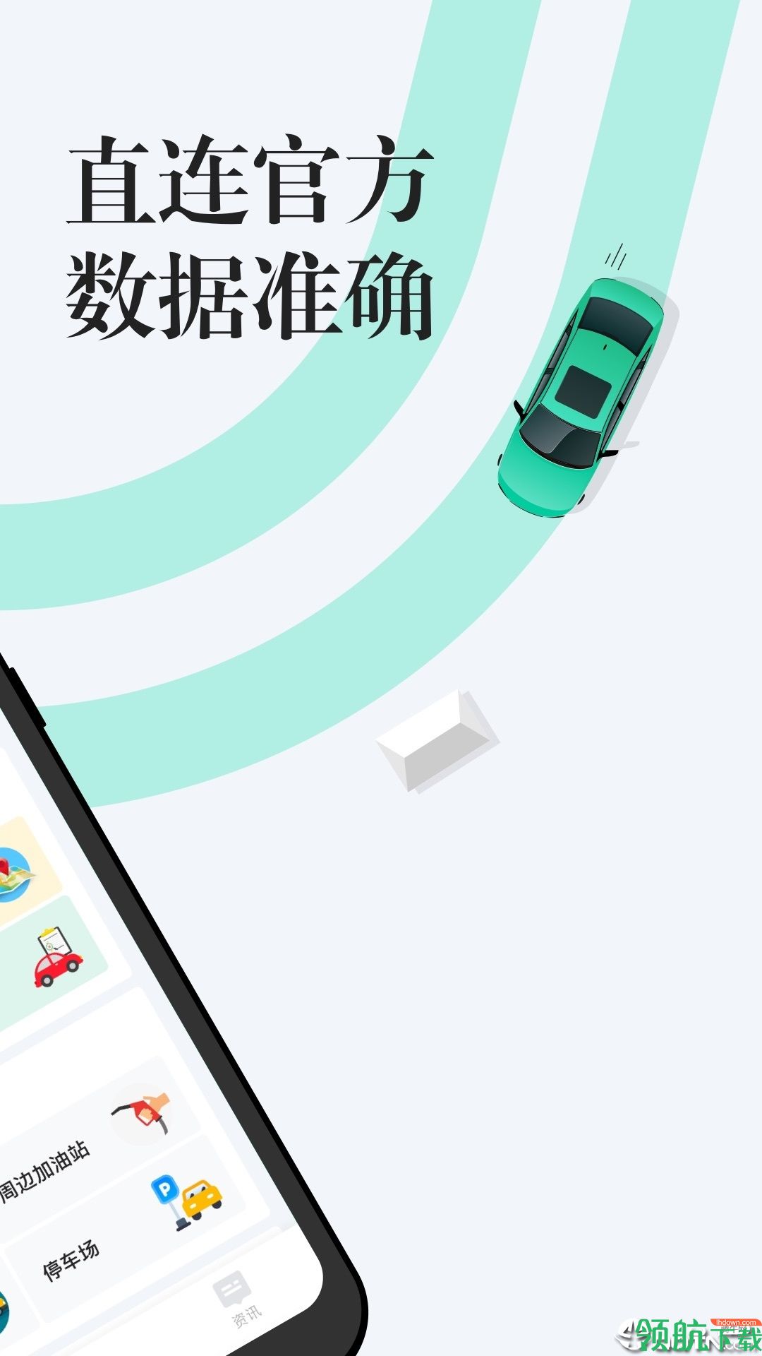 12123违章查询App版