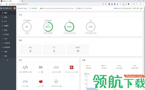 宝塔面板Windows版
