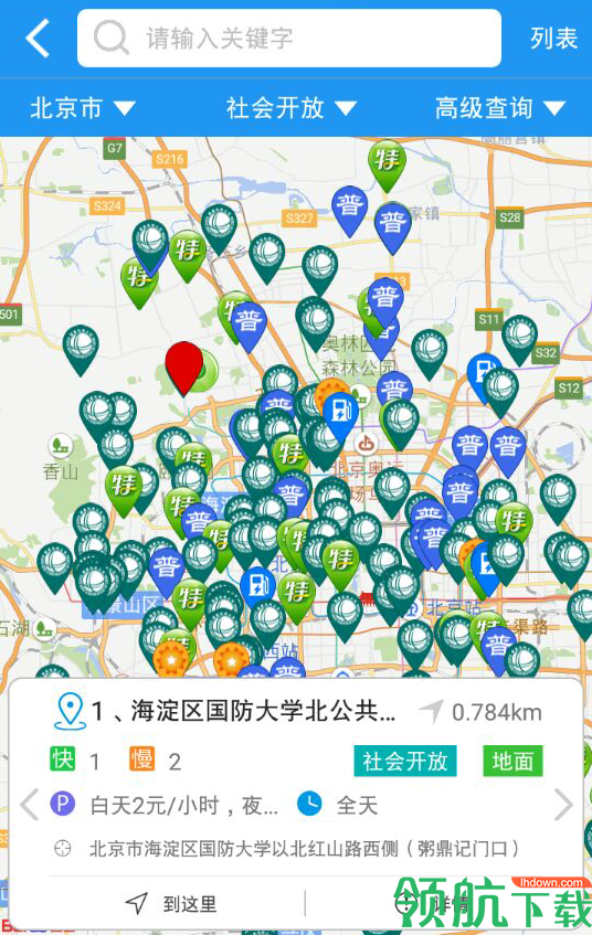 充电吧安卓版