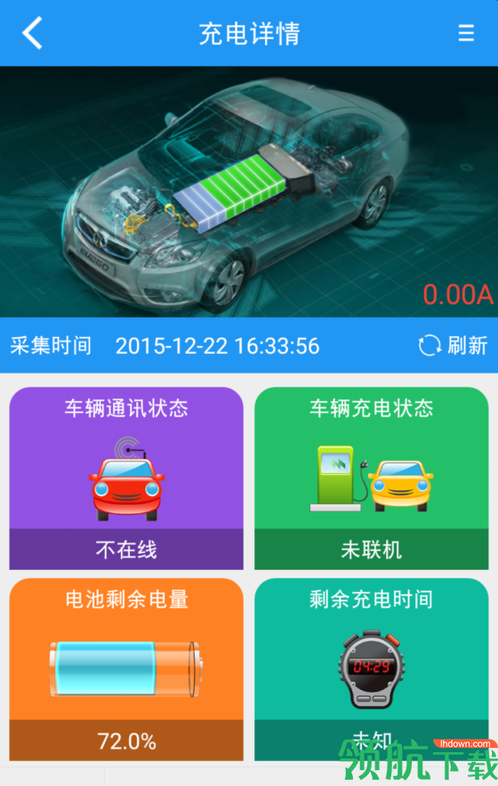 充电吧安卓版