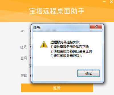 宝塔面板Windows版