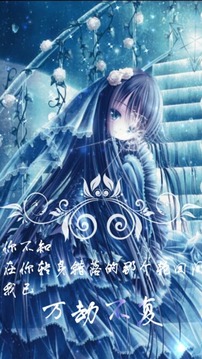 动漫壁纸锁屏App手机版