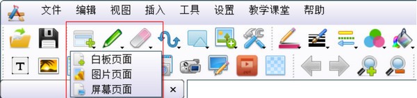 JMSboard电子白板教学工具绿色版