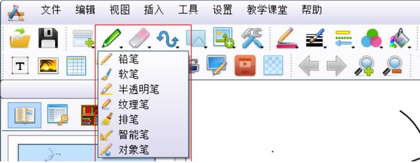 JMSboard电子白板教学工具绿色版