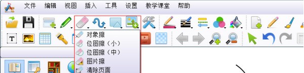 JMSboard电子白板教学工具绿色版