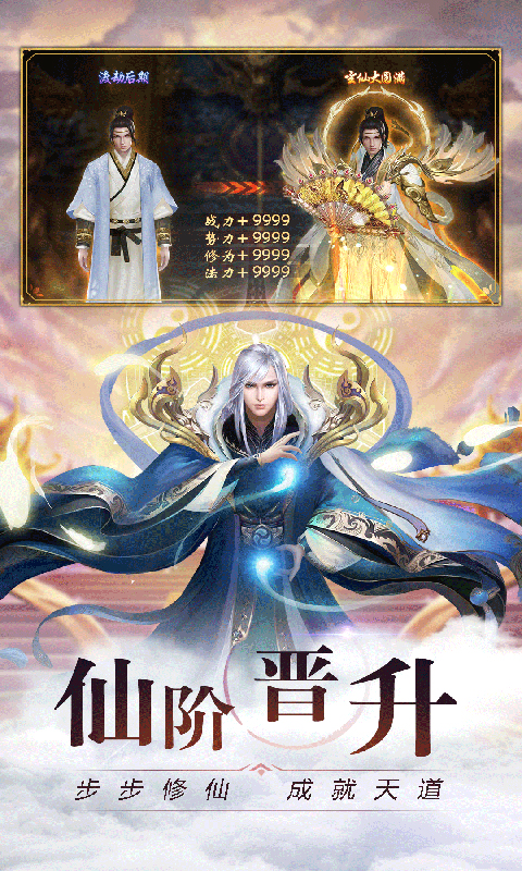英雄连城一起来双修满V版