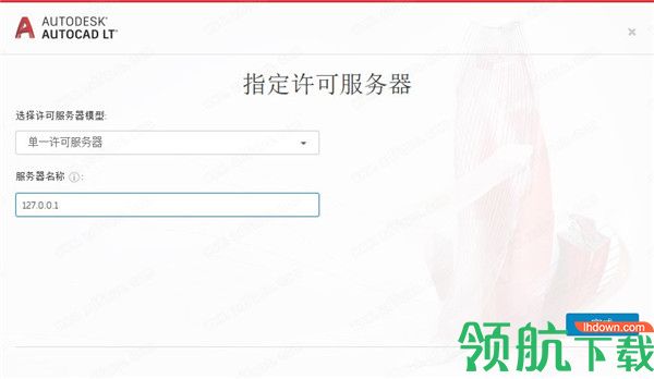 AutodeskAutoCADLT2021中文破解版