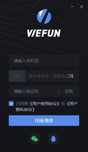 WeFun语音通讯官方版