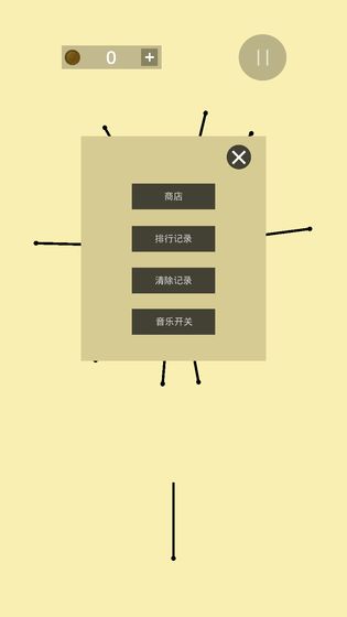 寻爱安卓版