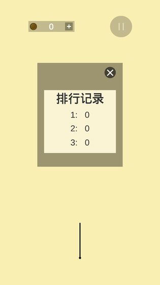 寻爱安卓版