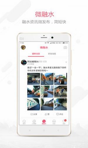 融水好门户安卓版