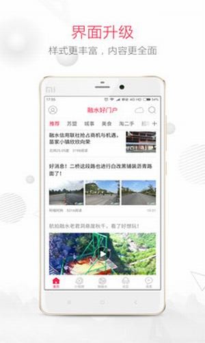 融水好门户安卓版