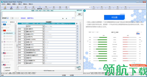 Patentics(专利智能检索分析平台)官方版