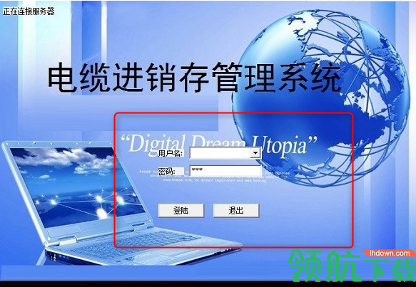 电缆进销存管理系统官方版