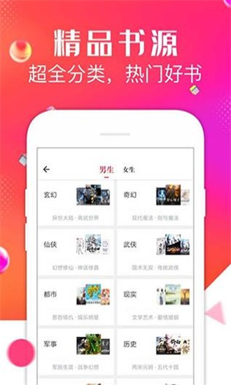 点点阅读安卓版