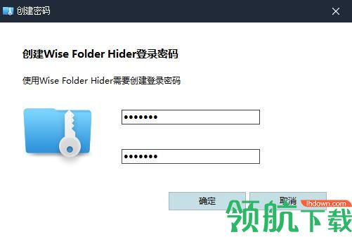 WiseFolderHiderPro汉化绿色版