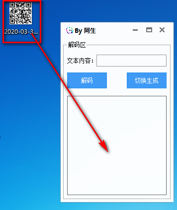 二维码生成解析工具绿色版