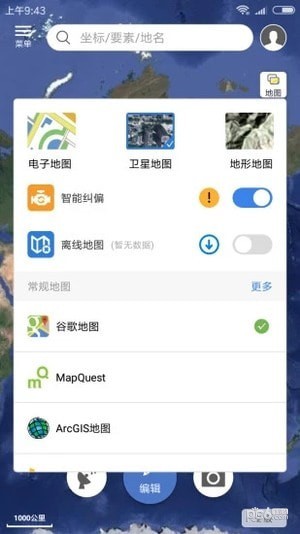 微图安卓手机最新版