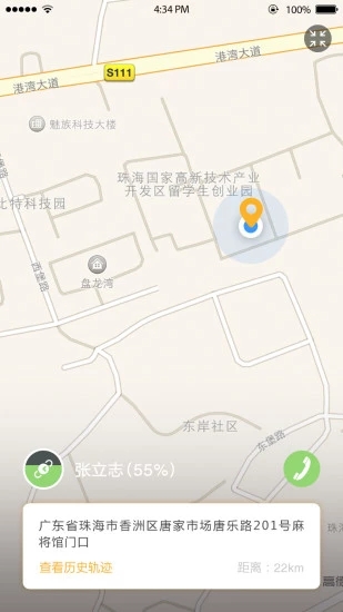 老好用App手机版