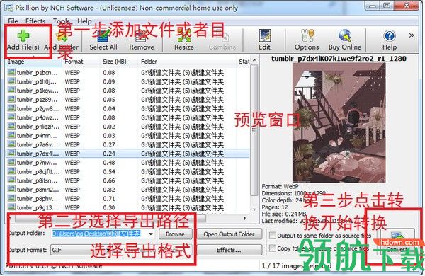 PixillionImageConverter转换工具绿色版