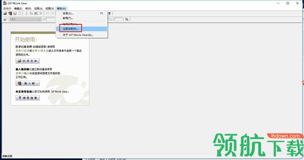 gifmoviegear绿色破解版
