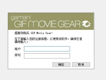 gifmoviegear绿色破解版