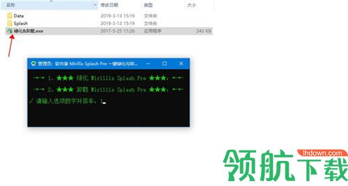 MirillisSplashPre绿色版