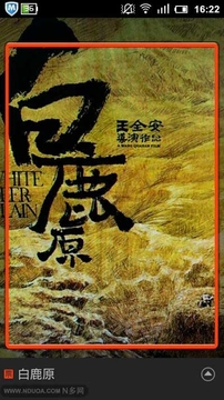 SOSO慧眼安卓版