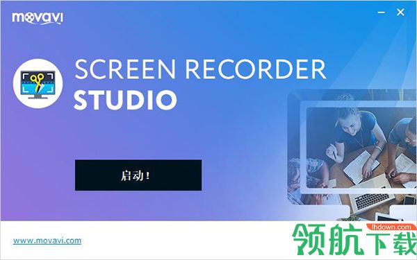 MovaviScreenRecorderStudio绿色破解版