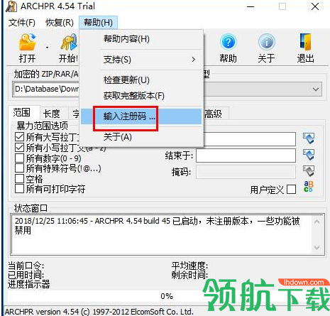 archpr压缩包破解版