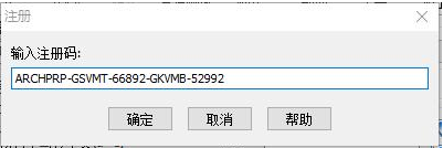 archpr压缩包破解版