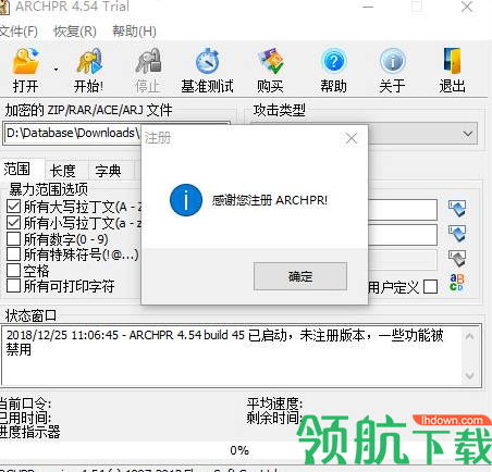 archpr压缩包破解版