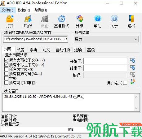 archpr压缩包破解版
