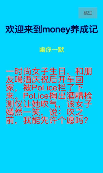 马妮money养成记之消除方块星星红包版