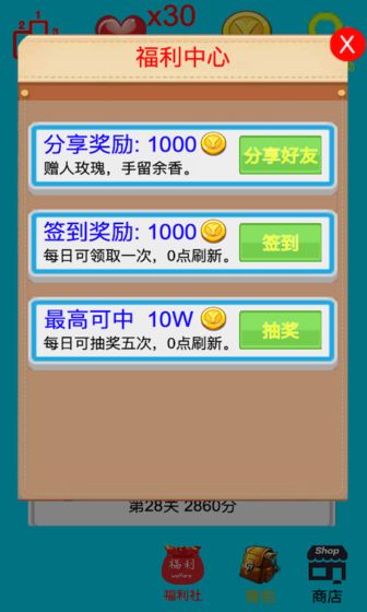 马妮money养成记之消除方块星星红包版