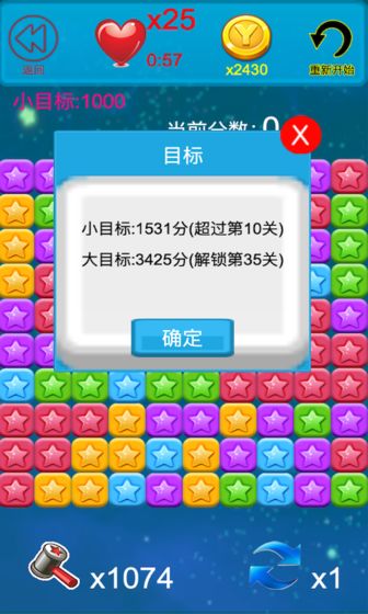 马妮money养成记之消除方块星星红包版
