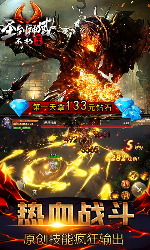 圣剑神域千连抽版